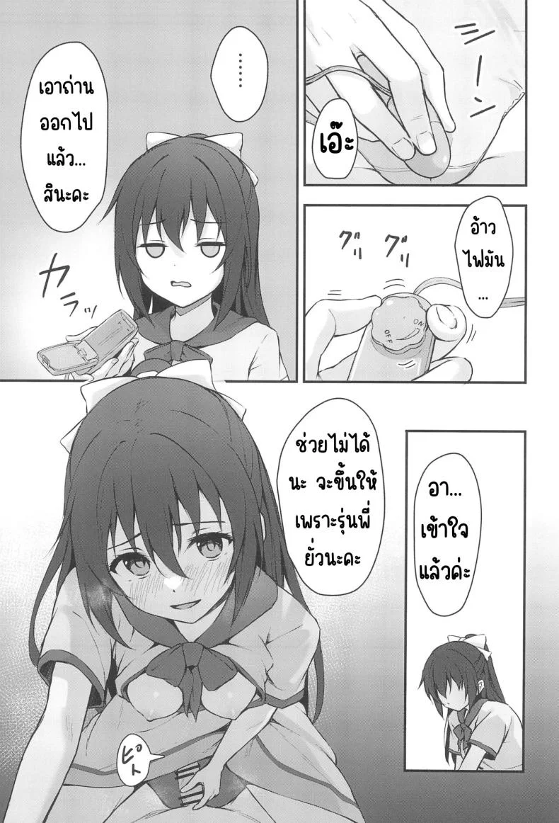 นางเอกในอุดมคติ(C102) [Toyasu Aina (Toyasu Aina)] Anata no Risou no Ochinpo Heroine (Love Live! Nijigasaki High School Idol Club) หน้า 14