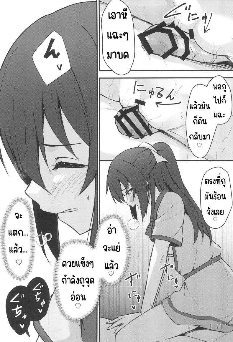 นางเอกในอุดมคติ(C102) [Toyasu Aina (Toyasu Aina)] Anata no Risou no Ochinpo Heroine (Love Live! Nijigasaki High School Idol Club) หน้า 16