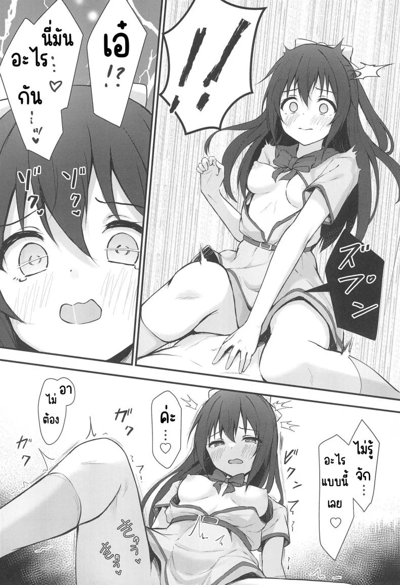 นางเอกในอุดมคติ(C102) [Toyasu Aina (Toyasu Aina)] Anata no Risou no Ochinpo Heroine (Love Live! Nijigasaki High School Idol Club) หน้า 17