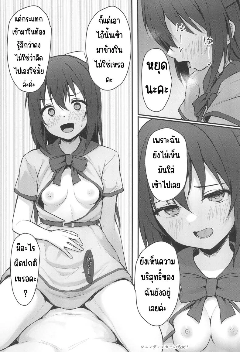นางเอกในอุดมคติ(C102) [Toyasu Aina (Toyasu Aina)] Anata no Risou no Ochinpo Heroine (Love Live! Nijigasaki High School Idol Club) หน้า 18