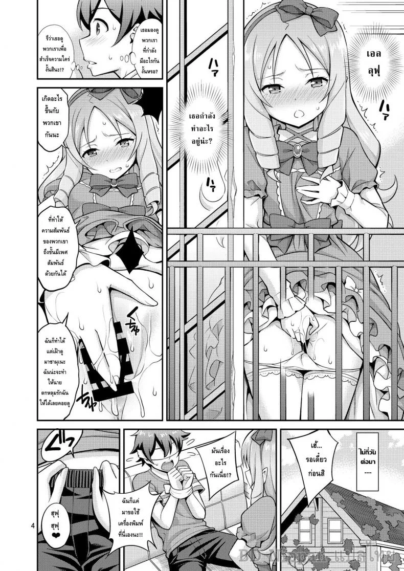 สนองนี้ดเด็กข้างบ้าน [Popochichi (Yahiro Pochi)] Eromanko Daisensei (Eromanga Sensei) หน้า 4