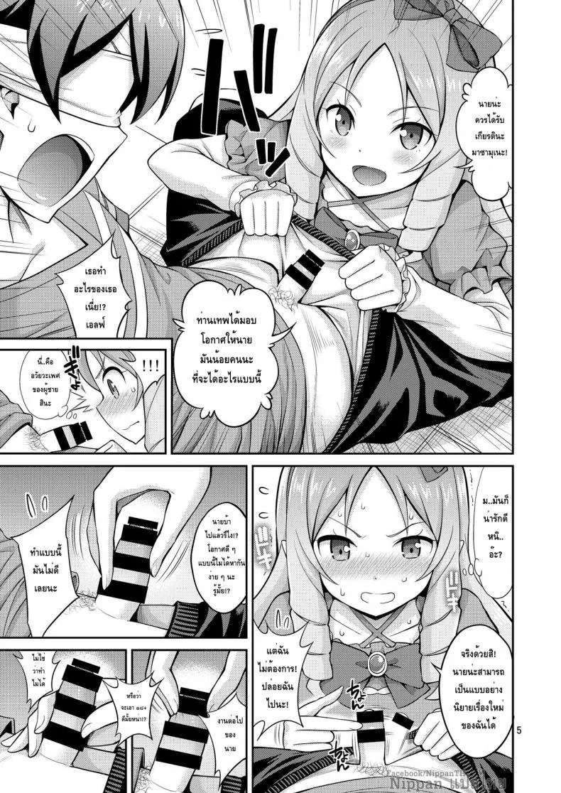 สนองนี้ดเด็กข้างบ้าน [Popochichi (Yahiro Pochi)] Eromanko Daisensei (Eromanga Sensei) หน้า 5