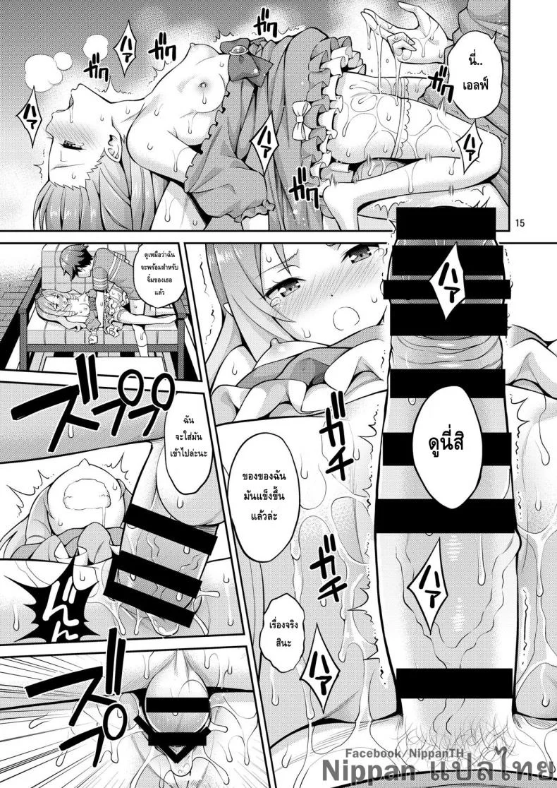 สนองนี้ดเด็กข้างบ้าน [Popochichi (Yahiro Pochi)] Eromanko Daisensei (Eromanga Sensei) หน้า 15