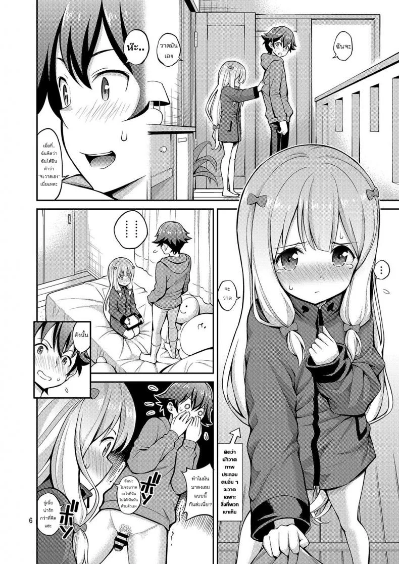 มาเป็นแบบให้น้องสาว [Popochichi (Yahiro Pochi)] Eromanko Sensei (Eromanga Sensei) a หน้า 5