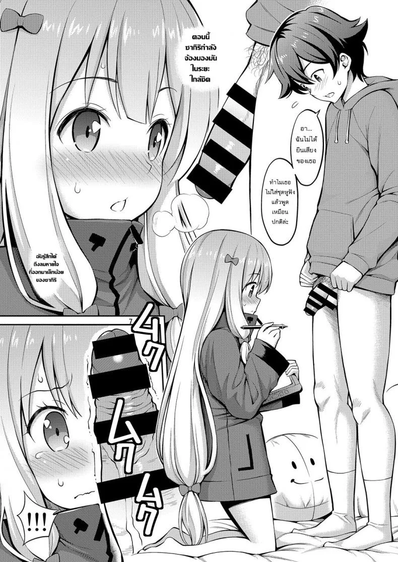 มาเป็นแบบให้น้องสาว [Popochichi (Yahiro Pochi)] Eromanko Sensei (Eromanga Sensei) a หน้า 6