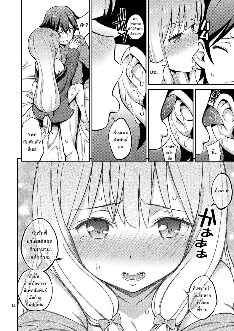 มาเป็นแบบให้น้องสาว [Popochichi (Yahiro Pochi)] Eromanko Sensei (Eromanga Sensei) a หน้า 13