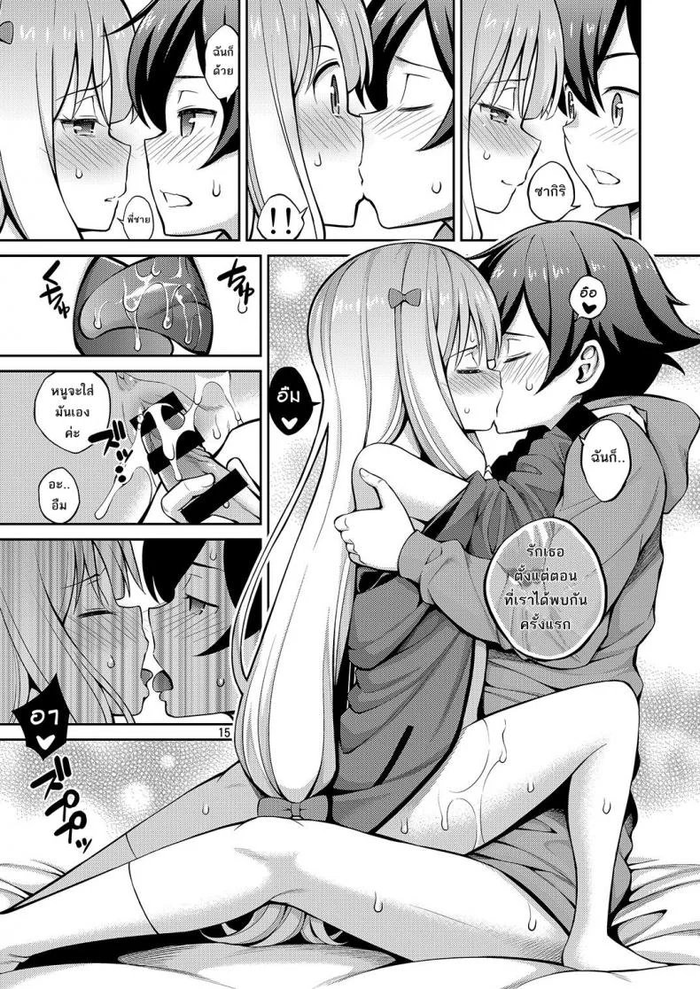 มาเป็นแบบให้น้องสาว [Popochichi (Yahiro Pochi)] Eromanko Sensei (Eromanga Sensei) a หน้า 14