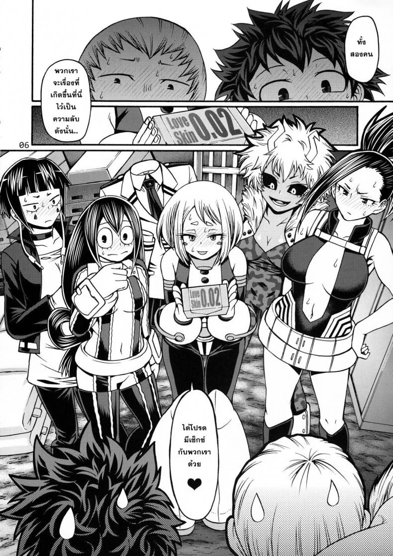 เพื่อความฝันจึงได้ปี้ POPPIN' GIRLS [My Hero Academia] หน้า 5