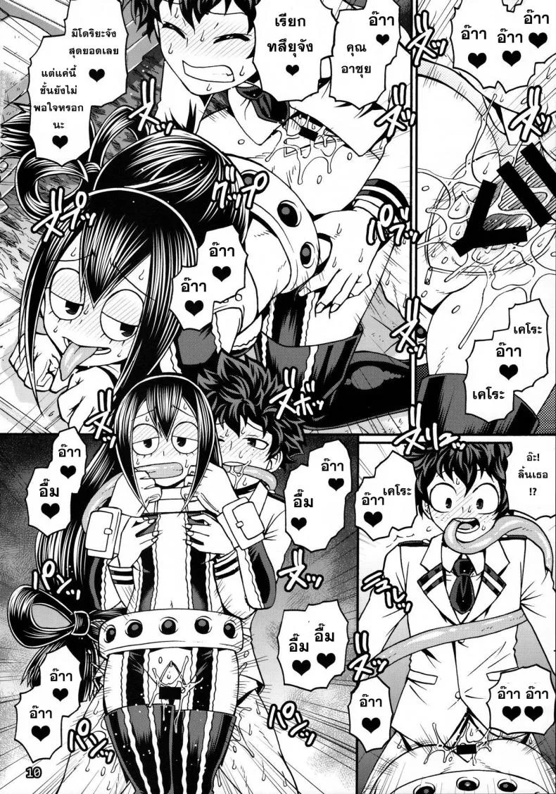 เพื่อความฝันจึงได้ปี้ POPPIN' GIRLS [My Hero Academia] หน้า 9