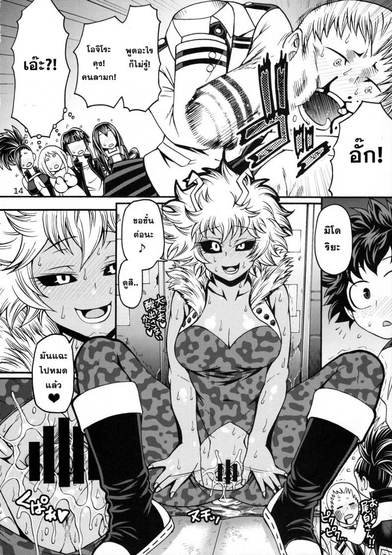 เพื่อความฝันจึงได้ปี้ POPPIN' GIRLS [My Hero Academia] หน้า 13