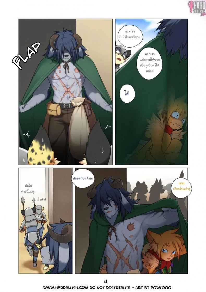 เรื่องลับอาร์คานา [Powfooo] Arcana Tales Chapter 1 หน้า 4