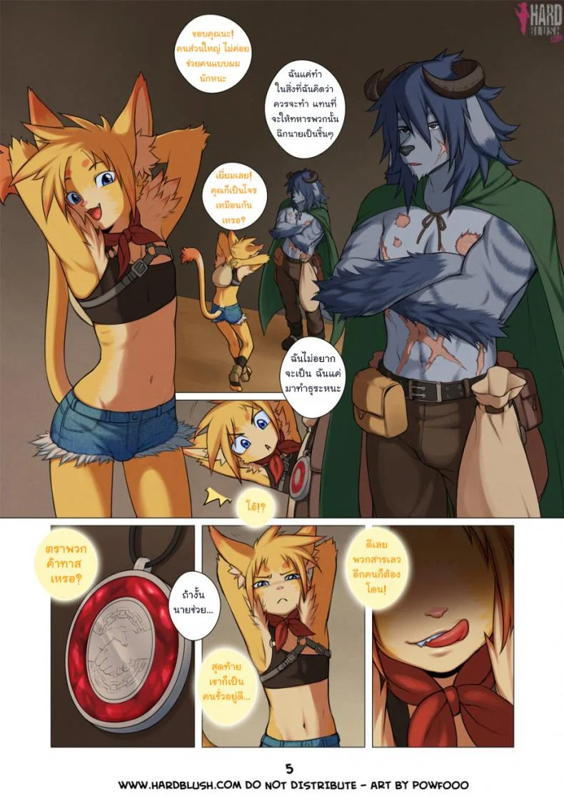 เรื่องลับอาร์คานา [Powfooo] Arcana Tales Chapter 1 หน้า 5