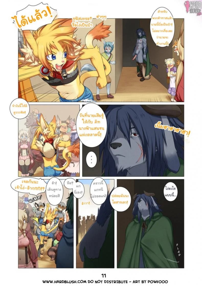 เรื่องลับอาร์คานา [Powfooo] Arcana Tales Chapter 1 หน้า 11