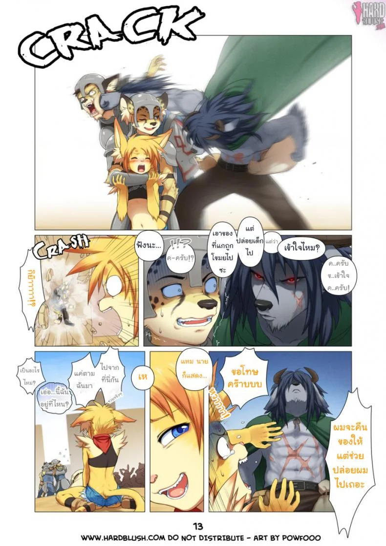 เรื่องลับอาร์คานา [Powfooo] Arcana Tales Chapter 1 หน้า 13