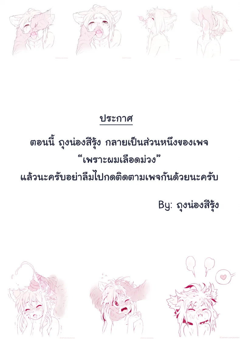 เรื่องลับอาร์คานา [Powfooo] Arcana Tales Chapter 1 หน้า 26