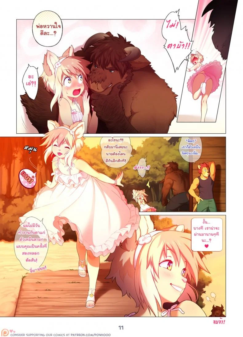 เล่นสนุกจนเกินเลย [Powfooo] Cross Busted + Extra Story หน้า 11