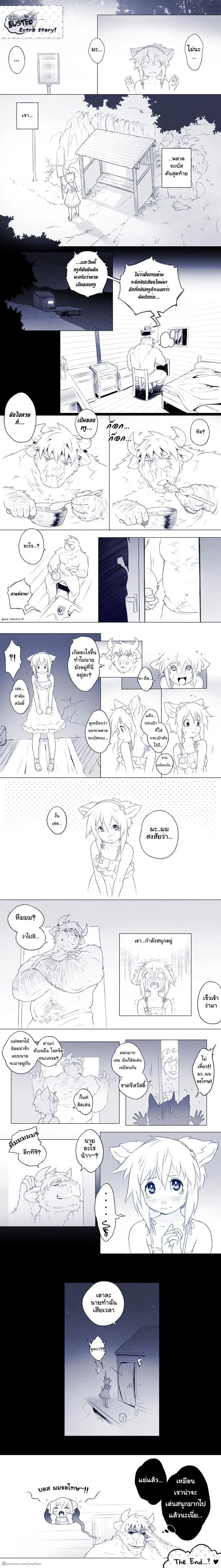 เล่นสนุกจนเกินเลย [Powfooo] Cross Busted + Extra Story หน้า 12