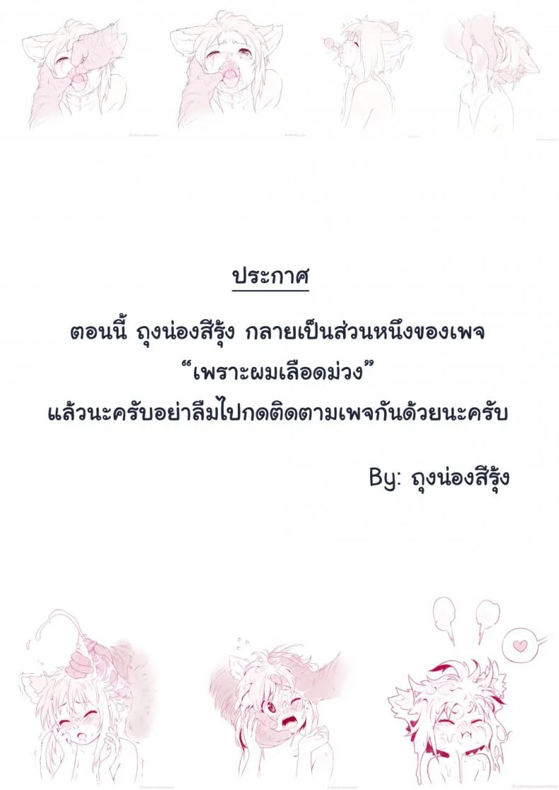 เล่นสนุกจนเกินเลย [Powfooo] Cross Busted + Extra Story หน้า 14