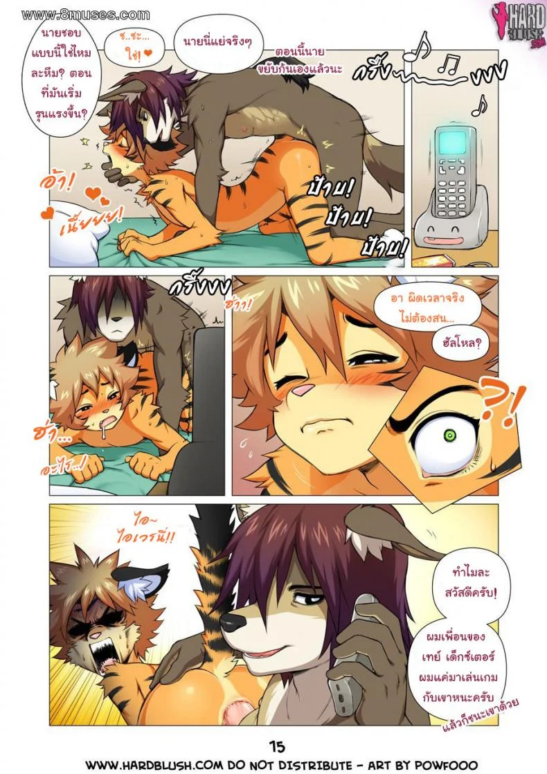 แชร์วิธีขี่หลังเสือ [Powfooo] No Pain No Gain หน้า 15