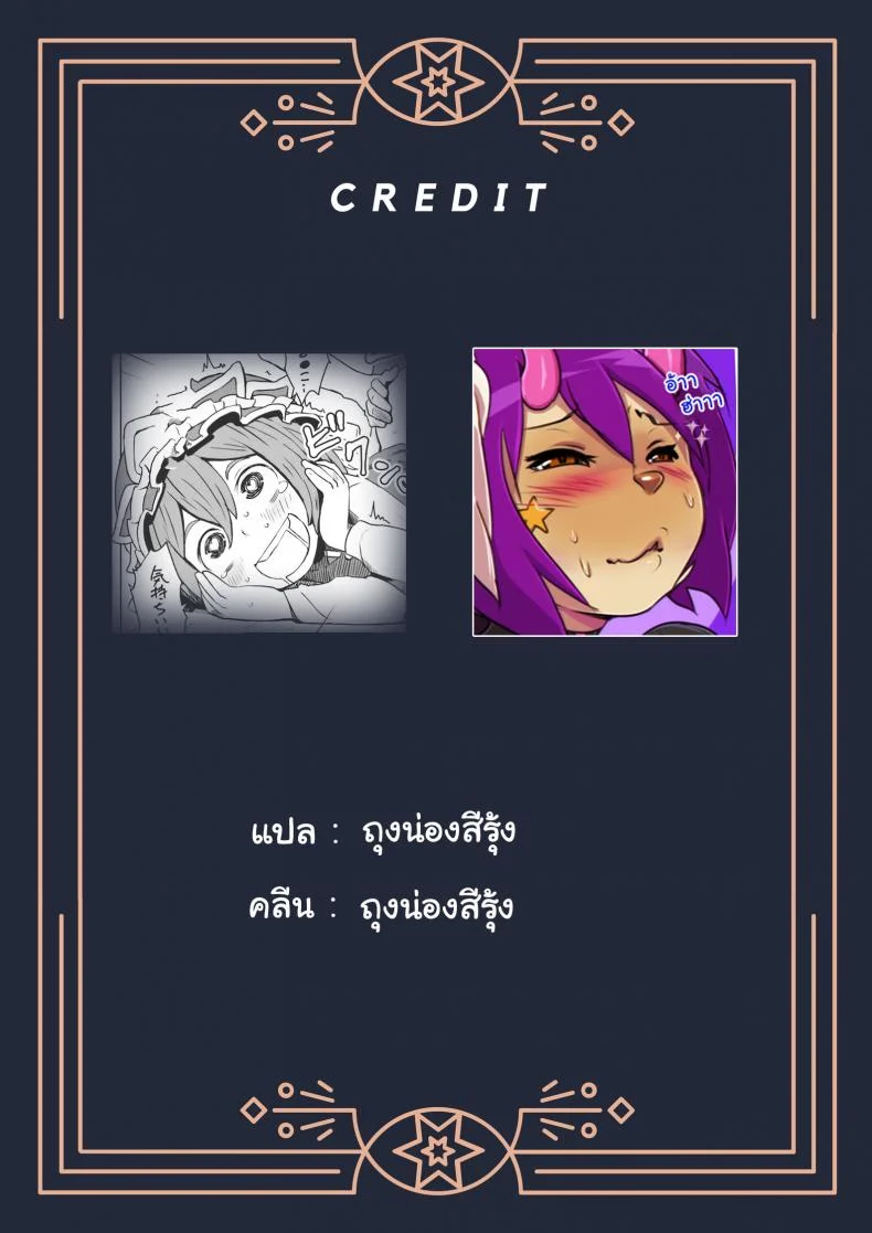 แชร์วิธีขี่หลังเสือ [Powfooo] No Pain No Gain หน้า 22