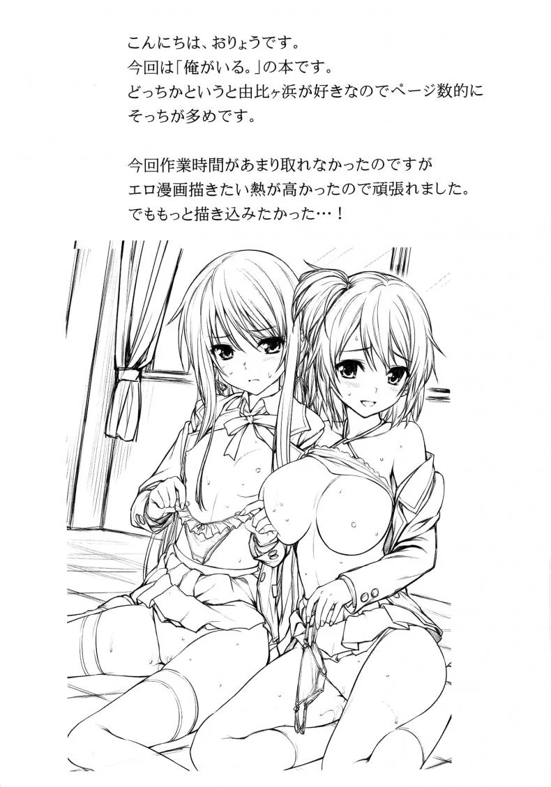 ทำกันจนเลยเถิด [P:P (Oryou)] Oreshi, Doutei wo Sotsugyou suru. หน้า 4