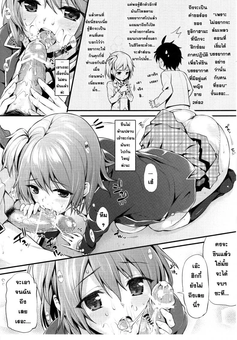 ทำกันจนเลยเถิด [P:P (Oryou)] Oreshi, Doutei wo Sotsugyou suru. หน้า 6