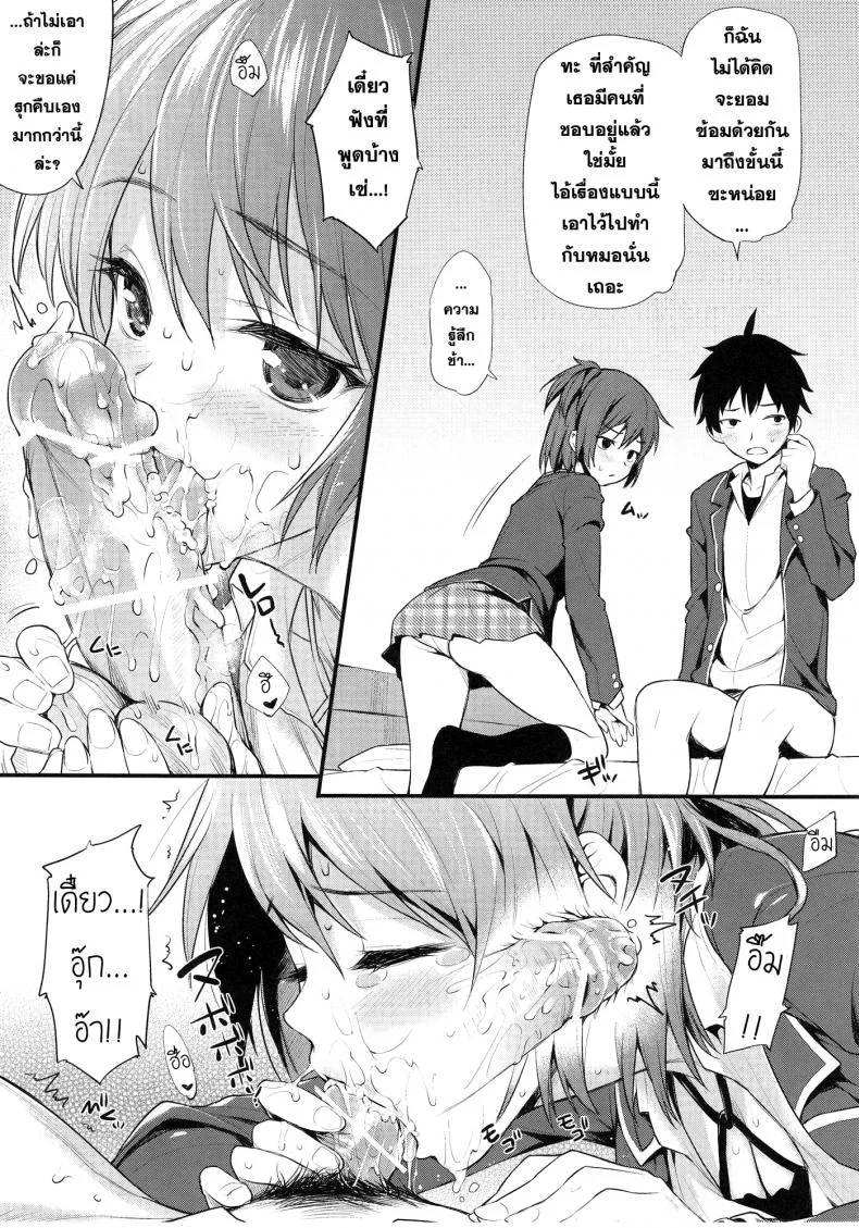 ทำกันจนเลยเถิด [P:P (Oryou)] Oreshi, Doutei wo Sotsugyou suru. หน้า 7