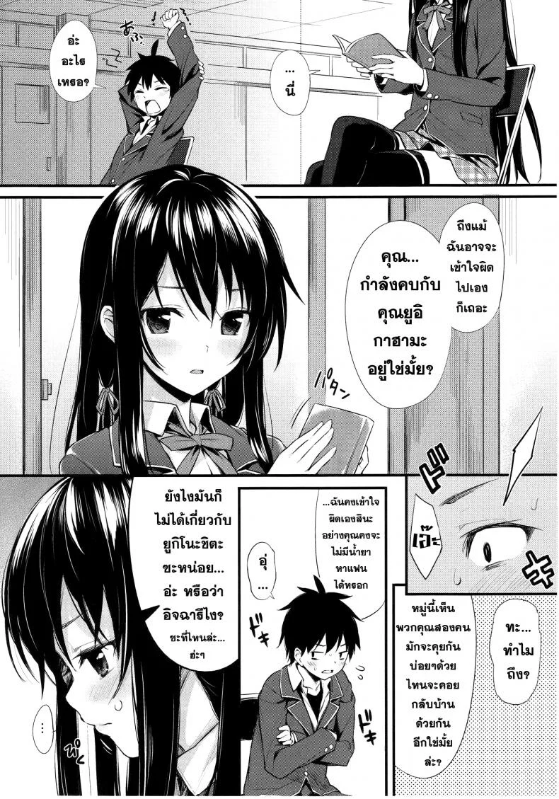 ทำกันจนเลยเถิด [P:P (Oryou)] Oreshi, Doutei wo Sotsugyou suru. หน้า 13