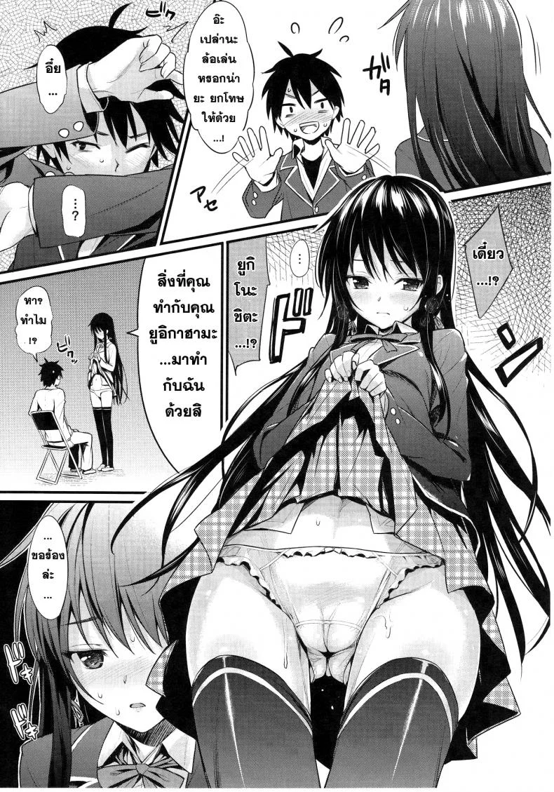 ทำกันจนเลยเถิด [P:P (Oryou)] Oreshi, Doutei wo Sotsugyou suru. หน้า 14
