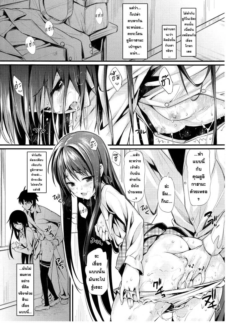 ทำกันจนเลยเถิด [P:P (Oryou)] Oreshi, Doutei wo Sotsugyou suru. หน้า 15