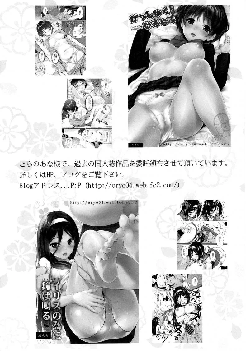 ทำกันจนเลยเถิด [P:P (Oryou)] Oreshi, Doutei wo Sotsugyou suru. หน้า 22