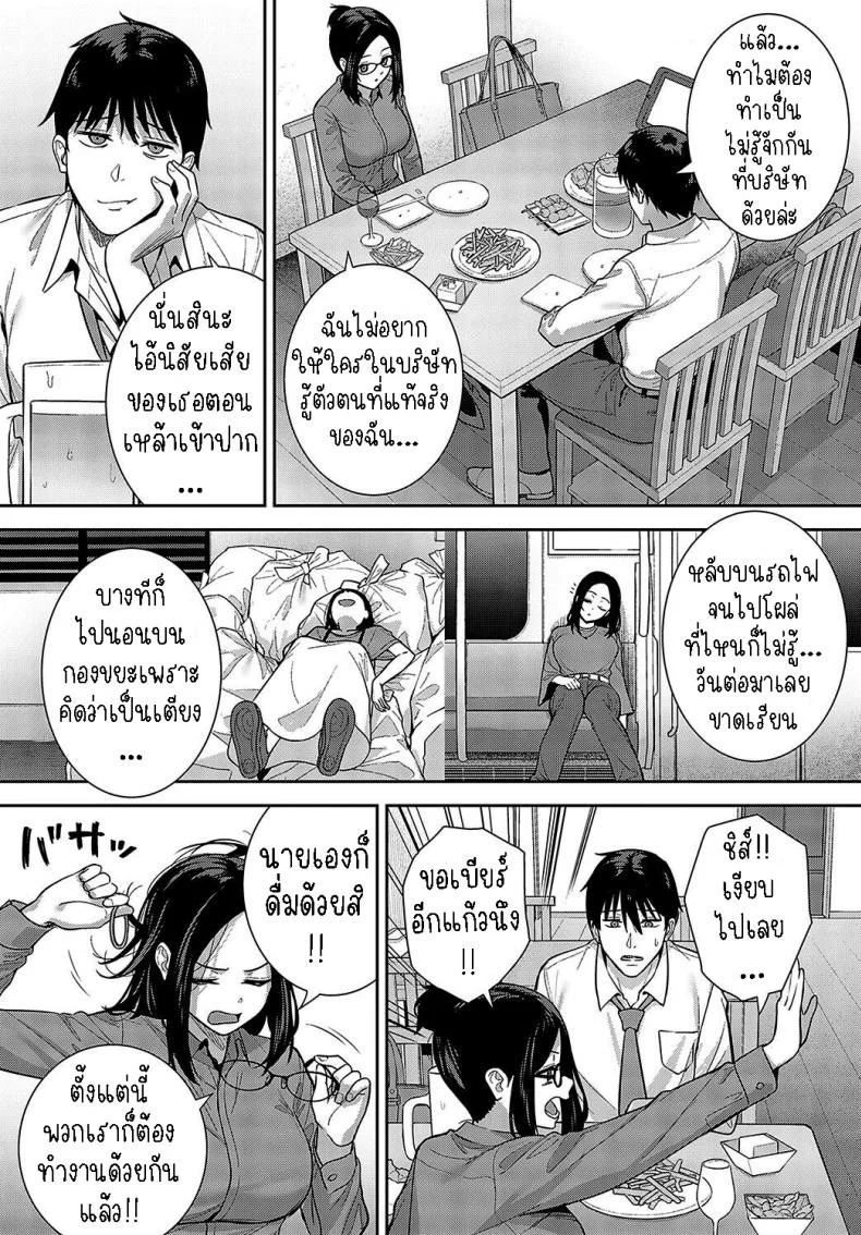 การพบกันแห่งโชคชะตา [Tatsuka] Meguri Ai  Fateful Encounter หน้า 4