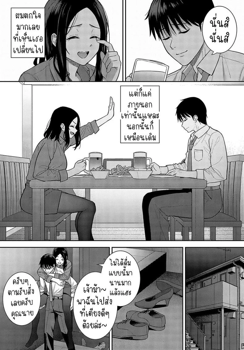การพบกันแห่งโชคชะตา [Tatsuka] Meguri Ai  Fateful Encounter หน้า 5