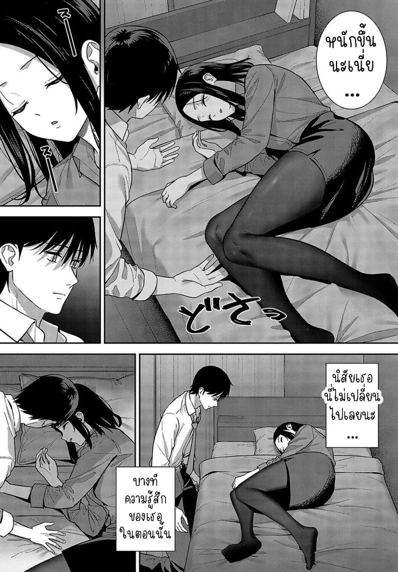 การพบกันแห่งโชคชะตา [Tatsuka] Meguri Ai  Fateful Encounter หน้า 6