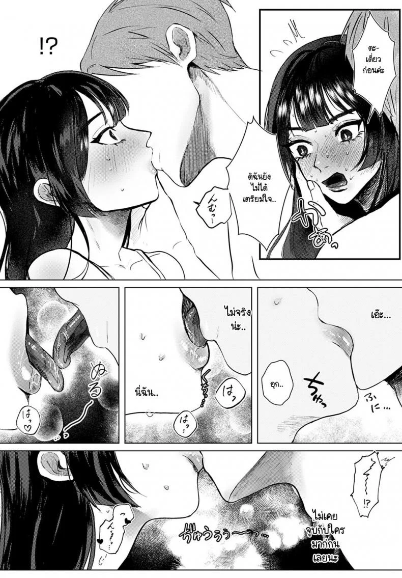 การรังสรรค์ผลงานที่ต้องอาศัยประสบการณ์ [Shikabanekamo] Ero mangaka ni naru houhou หน้า 8
