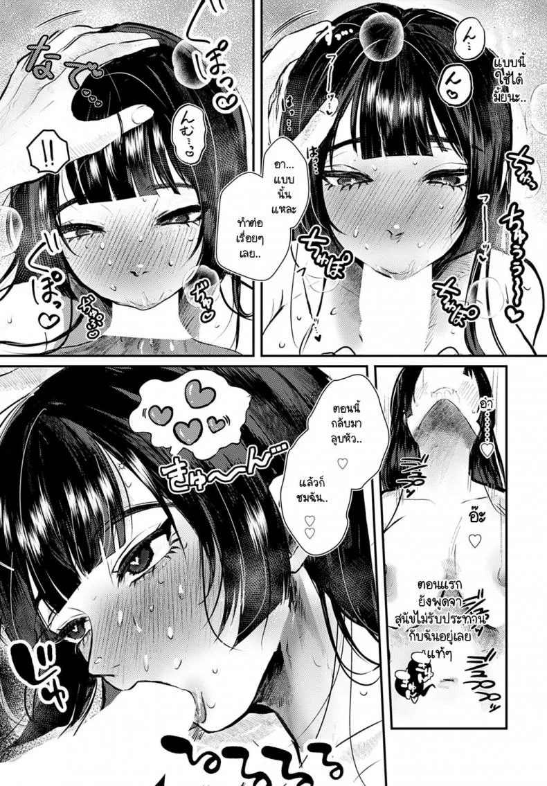 การรังสรรค์ผลงานที่ต้องอาศัยประสบการณ์ [Shikabanekamo] Ero mangaka ni naru houhou หน้า 15
