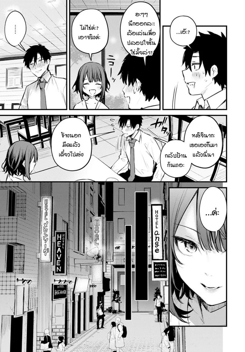 รุ่นน้องคนนี้ขอบรรเทาหัวใจรุ่นพี่ [Danimaru] Kono Koi ni Kiduiteรุ่นน้องคนนี้ขอบรรเทาหัวใจรุ่นพี่ 1 หน้า 7