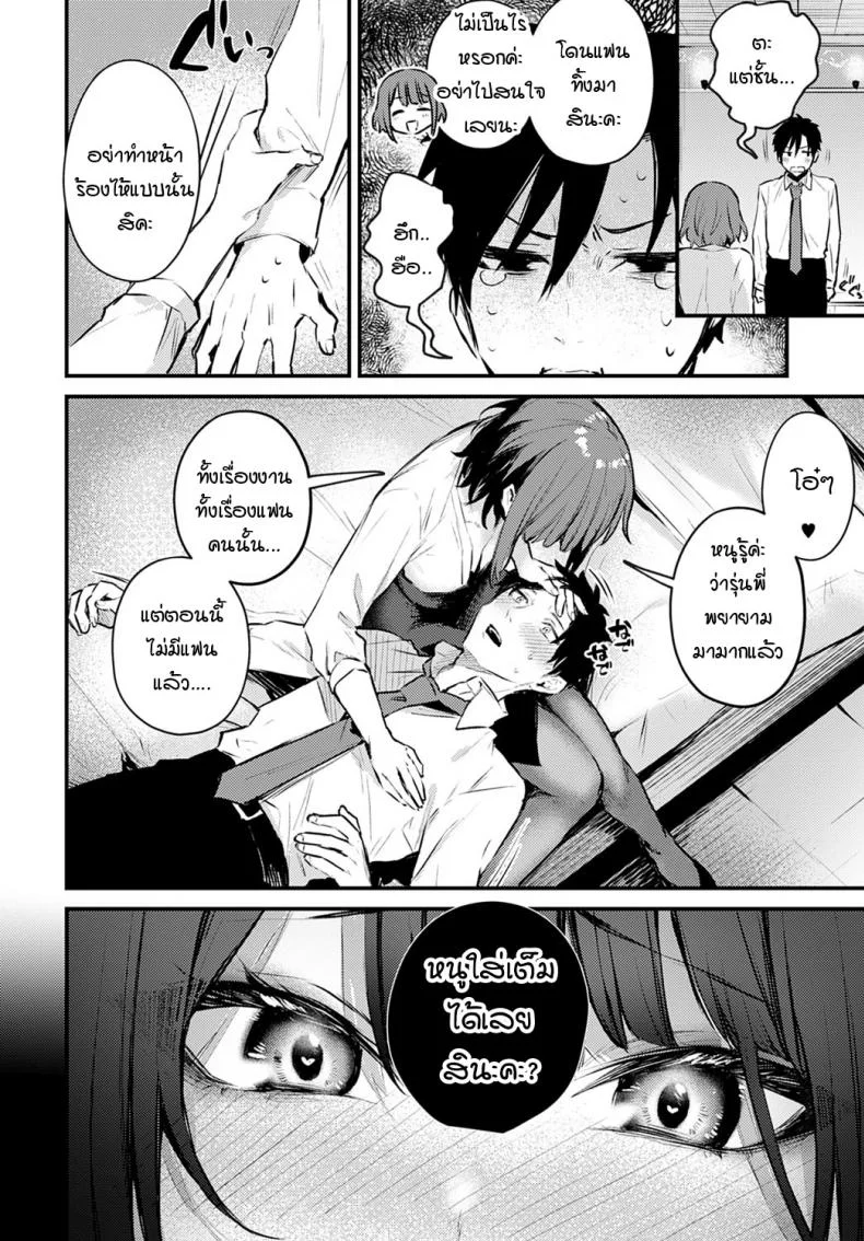 รุ่นน้องคนนี้ขอบรรเทาหัวใจรุ่นพี่ [Danimaru] Kono Koi ni Kiduiteรุ่นน้องคนนี้ขอบรรเทาหัวใจรุ่นพี่ 1 หน้า 10