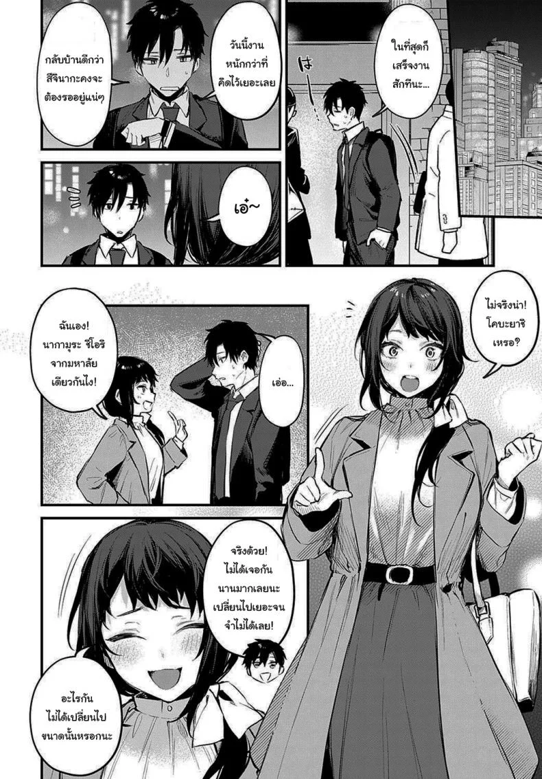 รุ่นน้องคนนี้ขอบรรเทาหัวใจรุ่นพี่ [Danimaru] Kono Koi ni Kiduiteรุ่นน้องคนนี้ขอบรรเทาหัวใจรุ่นพี่ 2 หน้า 4
