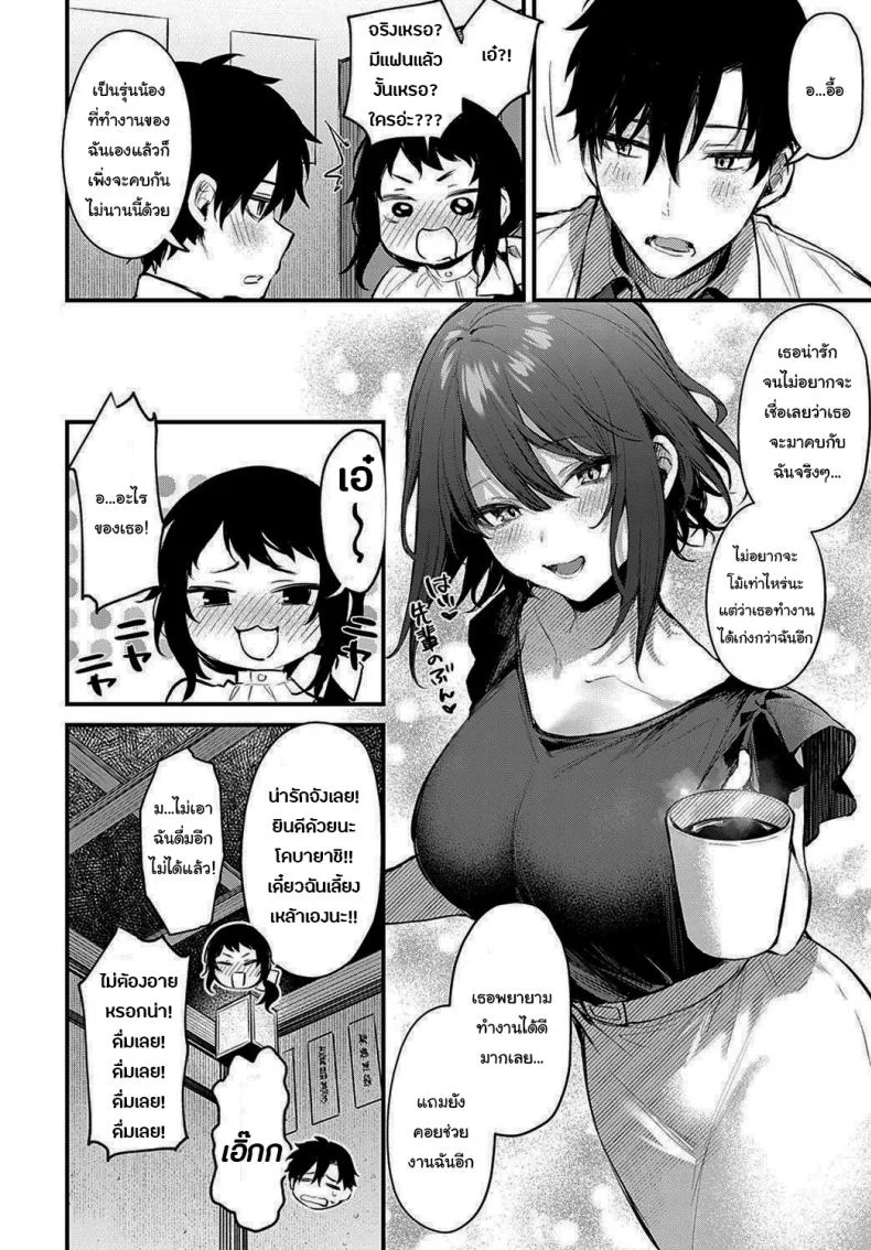 รุ่นน้องคนนี้ขอบรรเทาหัวใจรุ่นพี่ [Danimaru] Kono Koi ni Kiduiteรุ่นน้องคนนี้ขอบรรเทาหัวใจรุ่นพี่ 2 หน้า 6