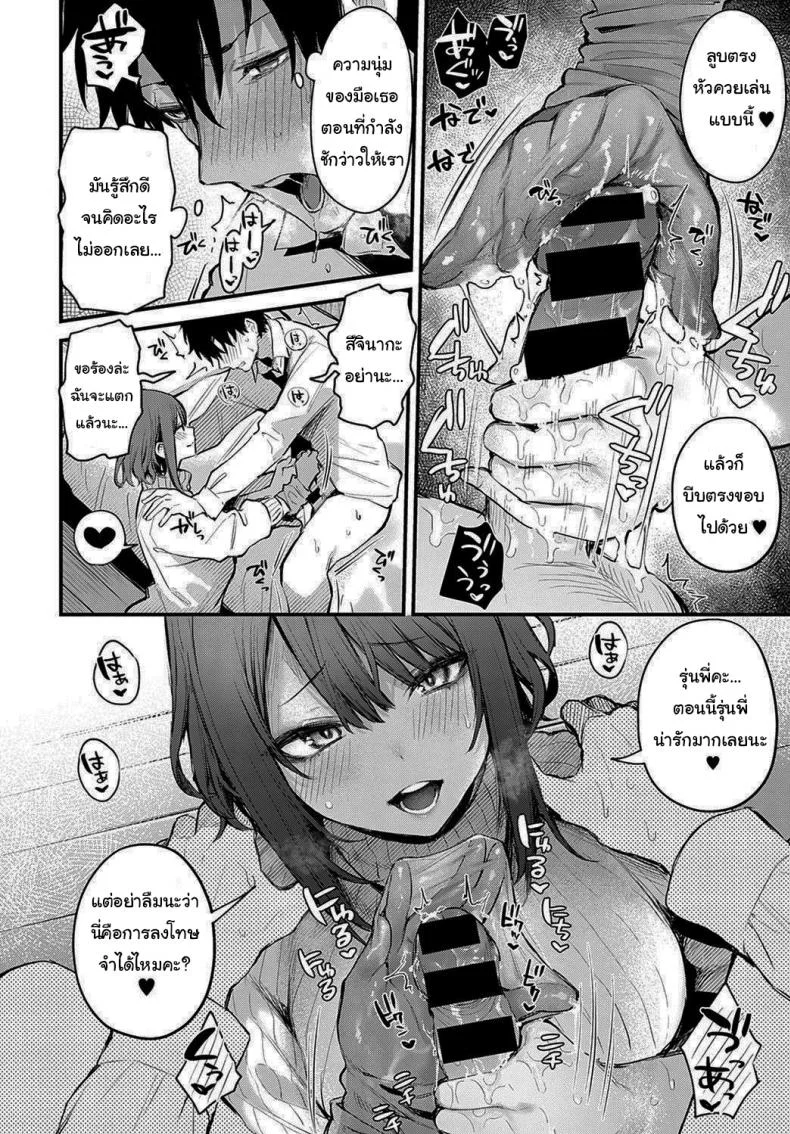 รุ่นน้องคนนี้ขอบรรเทาหัวใจรุ่นพี่ [Danimaru] Kono Koi ni Kiduiteรุ่นน้องคนนี้ขอบรรเทาหัวใจรุ่นพี่ 2 หน้า 12