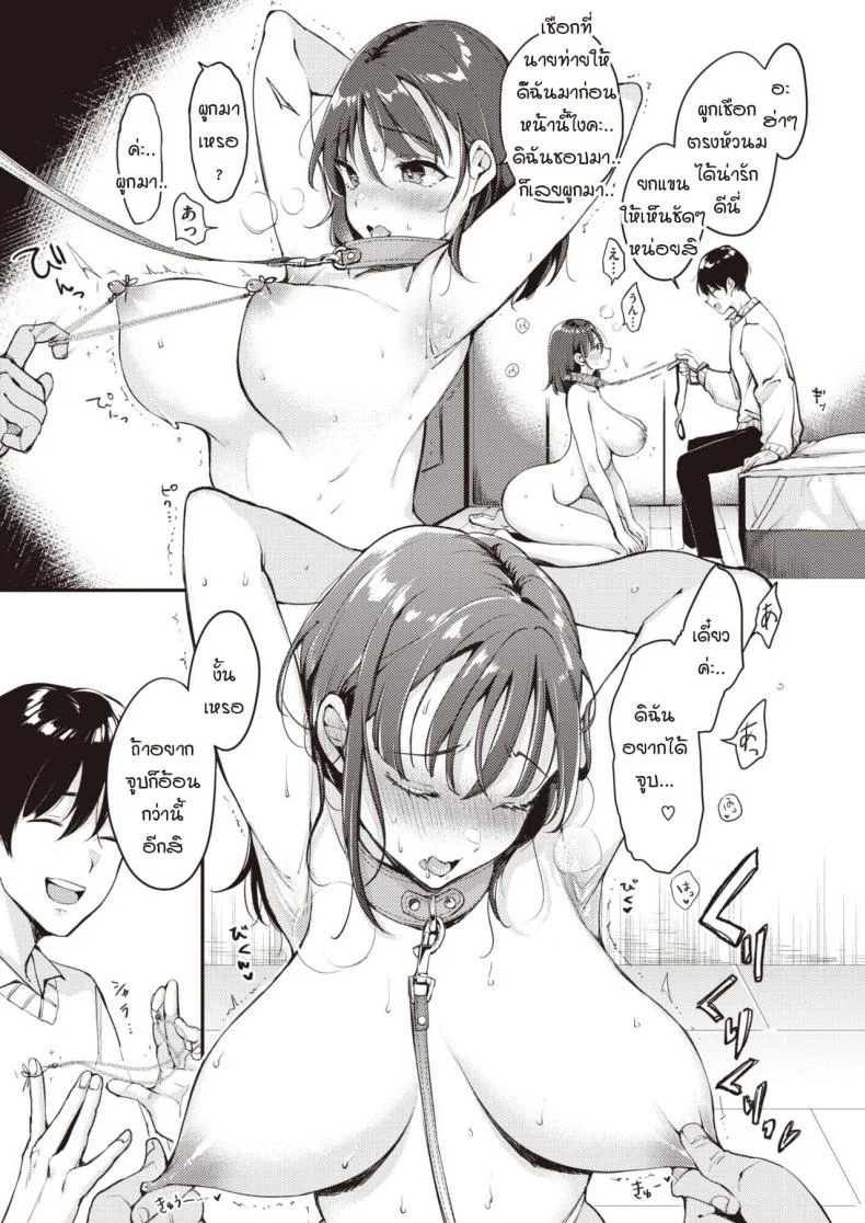 แฟนผมน่ะนะ... [Mojarin] Nacchan wa ne หน้า 5