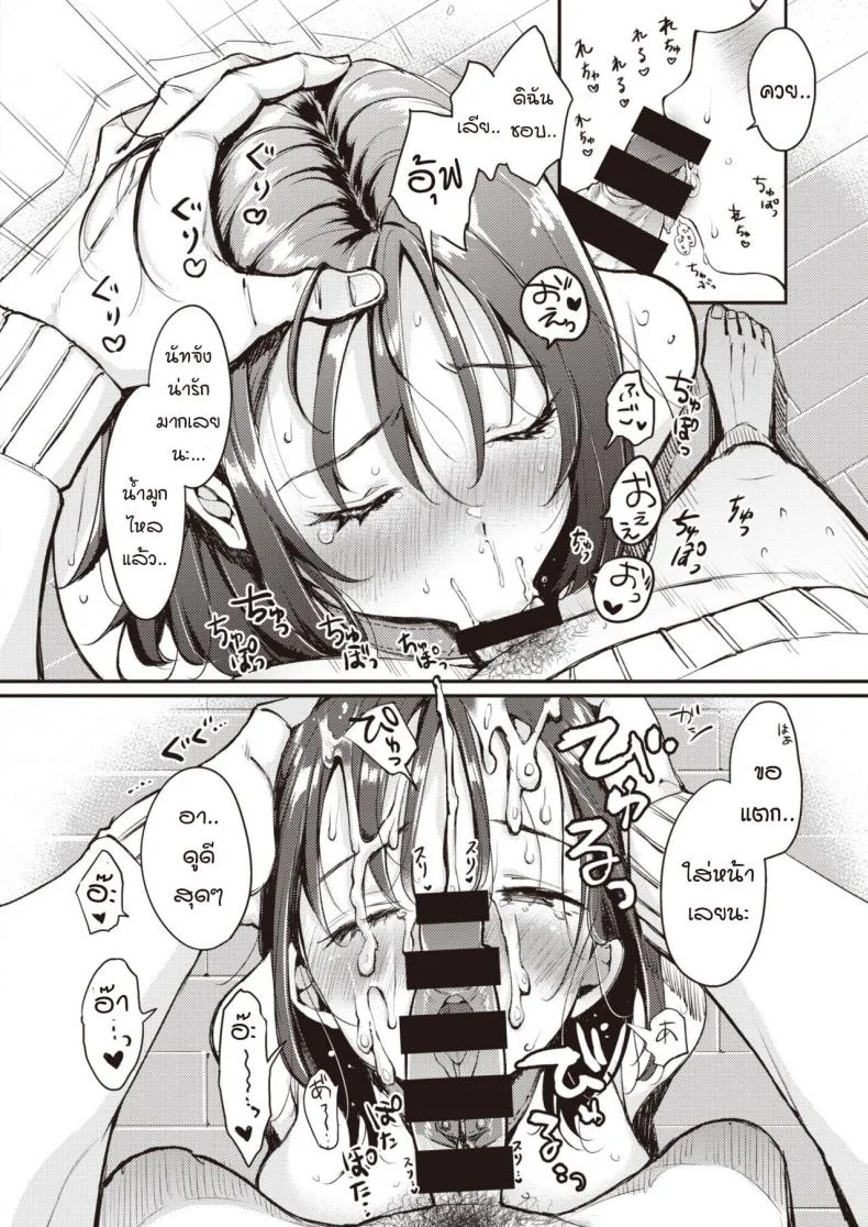 แฟนผมน่ะนะ... [Mojarin] Nacchan wa ne หน้า 10
