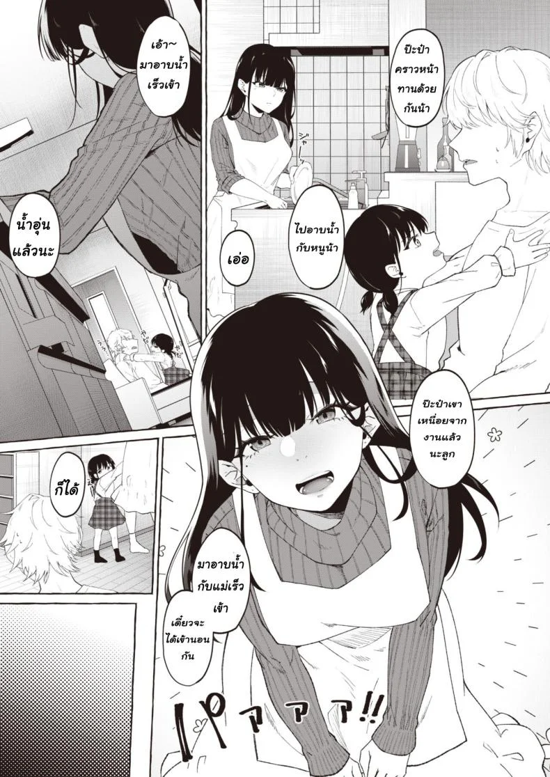 [Kangoku Meika] Yoru ni Kakeru หน้า 5