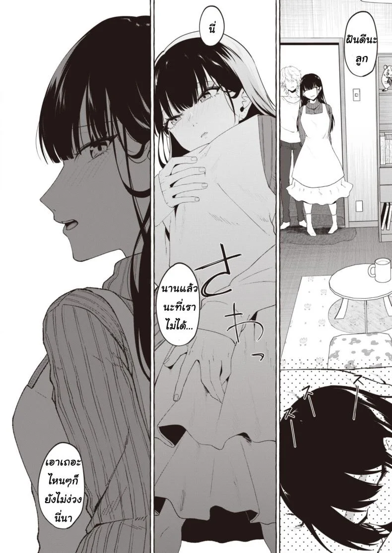 [Kangoku Meika] Yoru ni Kakeru หน้า 6