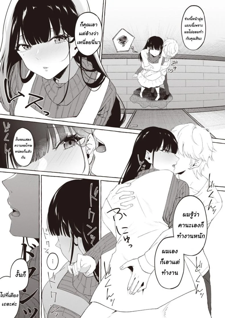 [Kangoku Meika] Yoru ni Kakeru หน้า 7