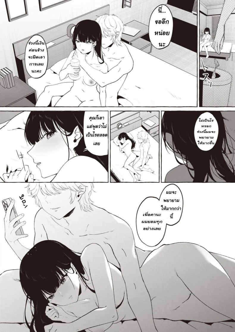 [Kangoku Meika] Yoru ni Kakeru หน้า 12