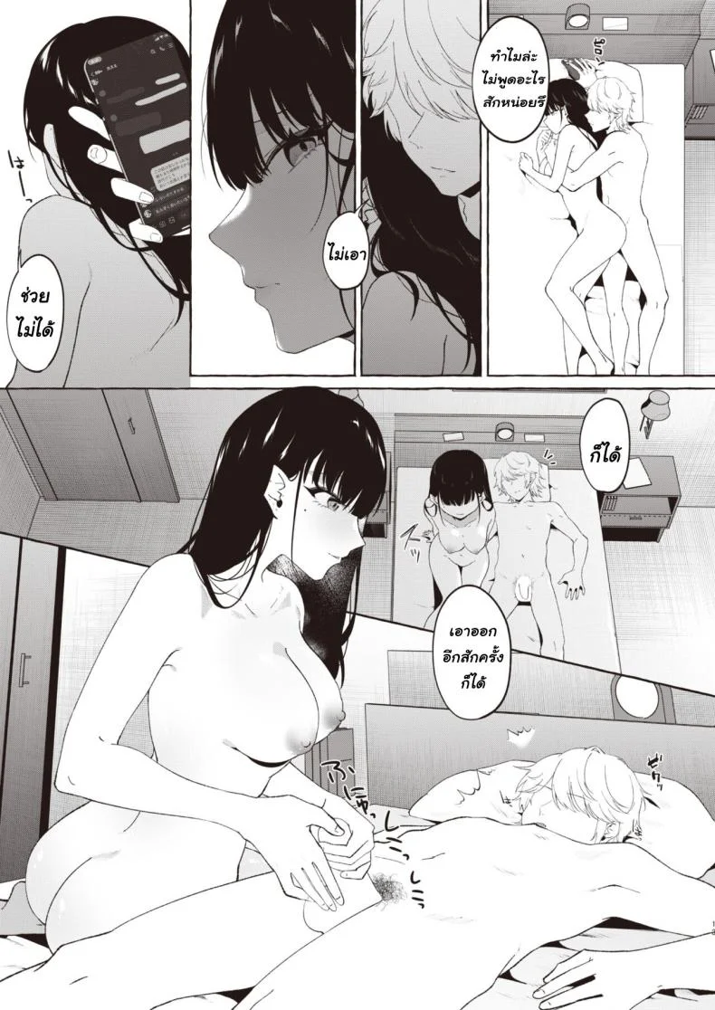 [Kangoku Meika] Yoru ni Kakeru หน้า 13