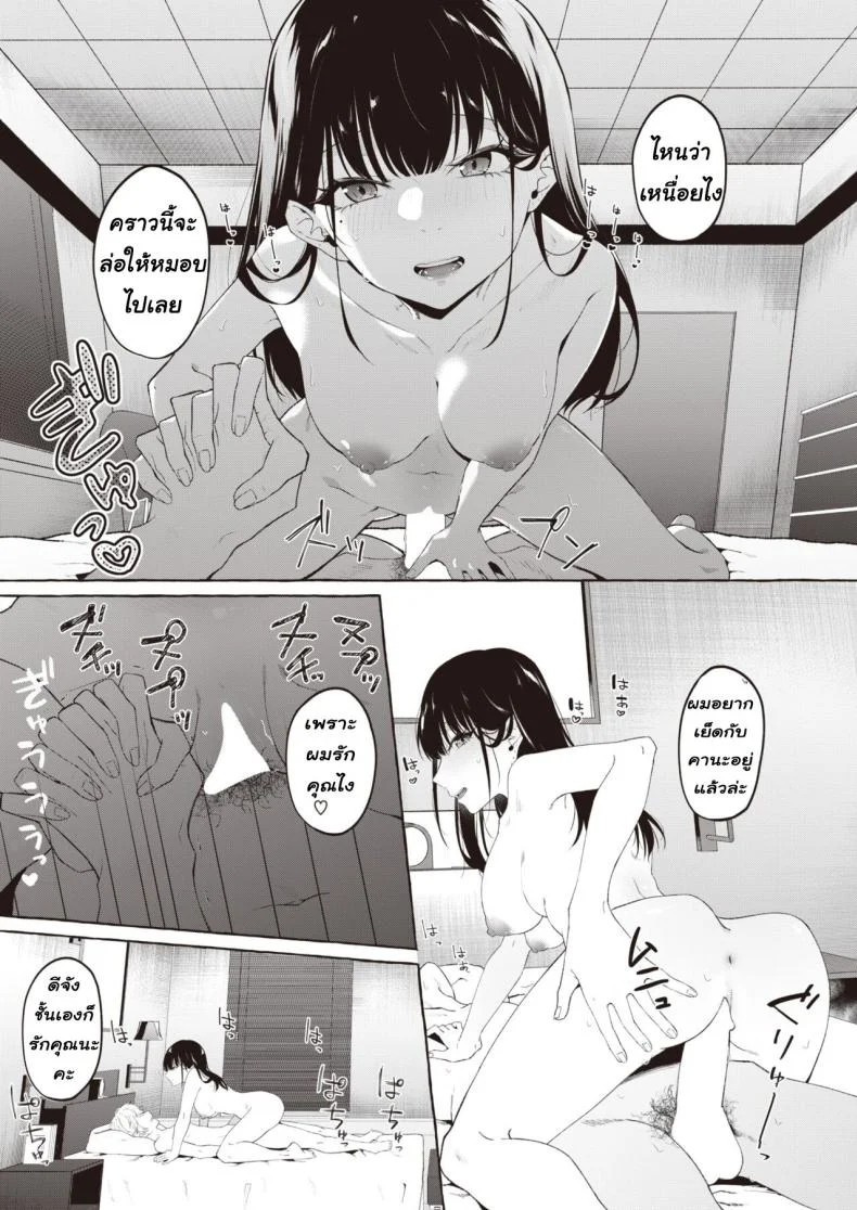 [Kangoku Meika] Yoru ni Kakeru หน้า 15