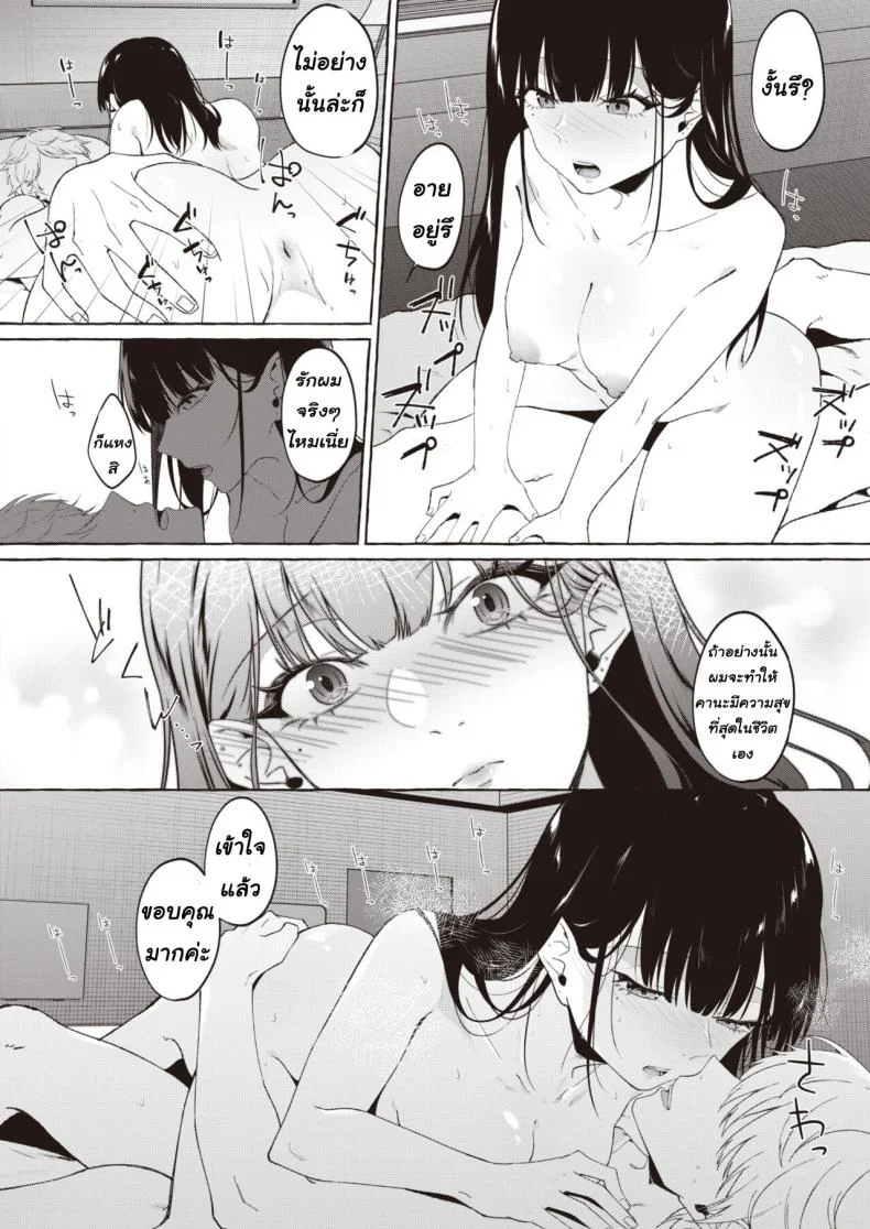 [Kangoku Meika] Yoru ni Kakeru หน้า 16